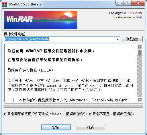 WinRAR官網(wǎng)下載
