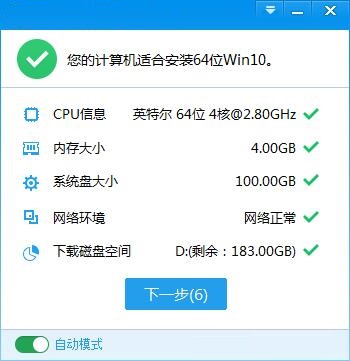 windows10升級(jí)助手
