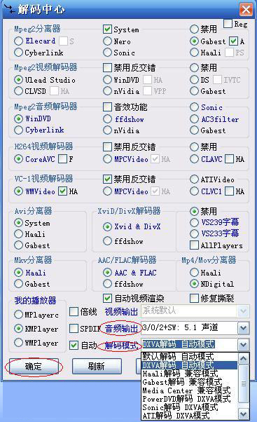 FinalCodecs視頻解碼器