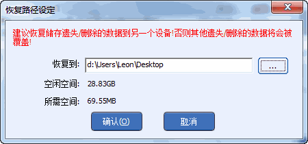Power Data Recovery綠色破解版