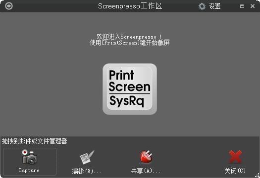 9e3e11702d523573baad6be13f877b43d9afcb17.jpg Screenpresso截圖軟件