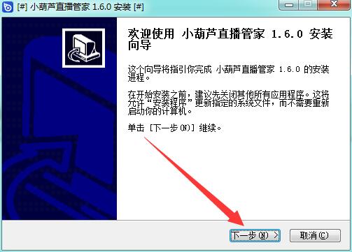 小葫蘆直播管家