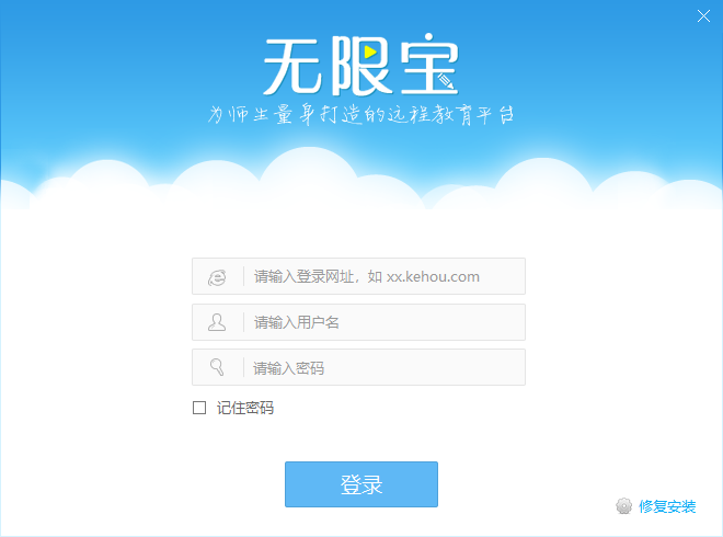 無限寶客戶端下載