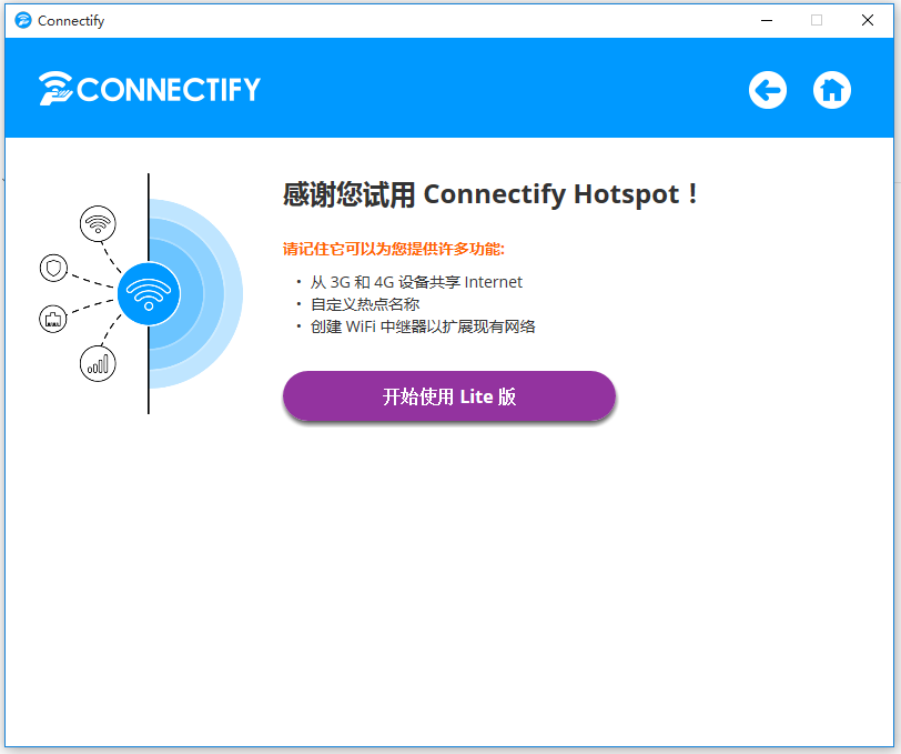 一鍵讓電腦變身WIFI熱點
