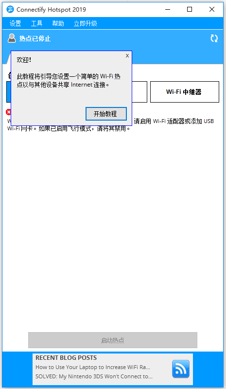 一鍵讓電腦變身WIFI熱點