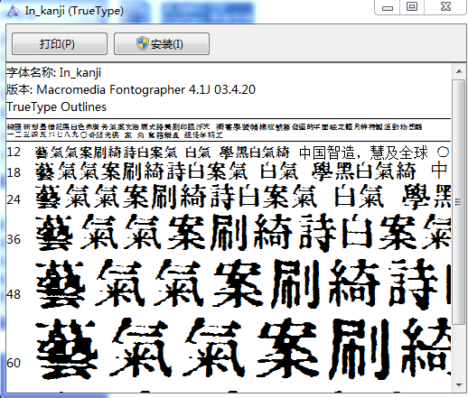 大字報(bào)字體示例 大字報(bào)字體示例