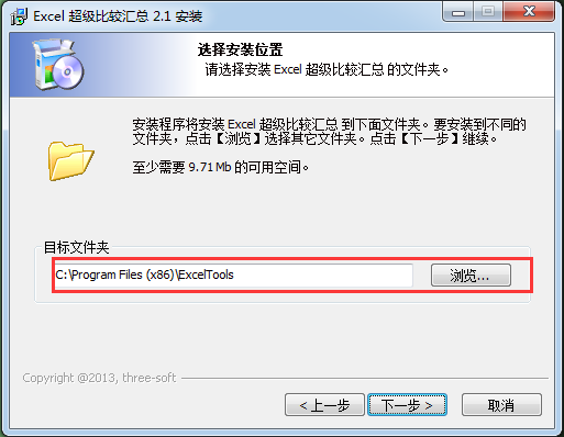 Excel超級比較匯總工具
