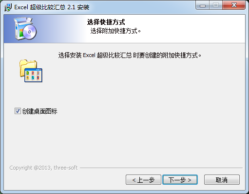 Excel超級比較匯總工具