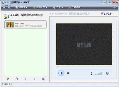 60c5a3e3665a1390f91aca6276c9a570b2d66655.jpg Vcam虛擬攝像頭軟件