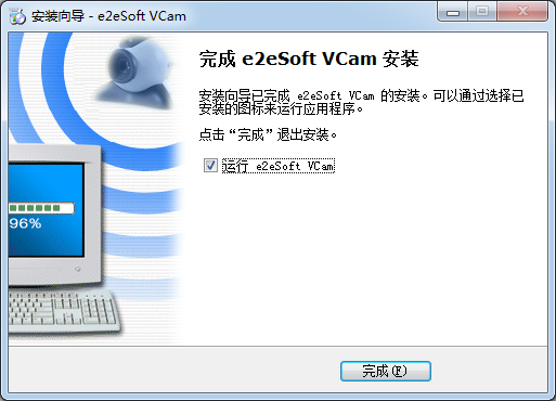 Vcam虛擬攝像頭軟件
