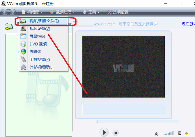 Vcam虛擬攝像頭軟件