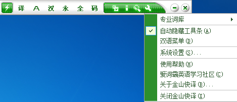 ae58d46d5efc7af8e4ac69e7d465341bb23fb19e.png 金山快譯在線(xiàn)翻譯軟件
