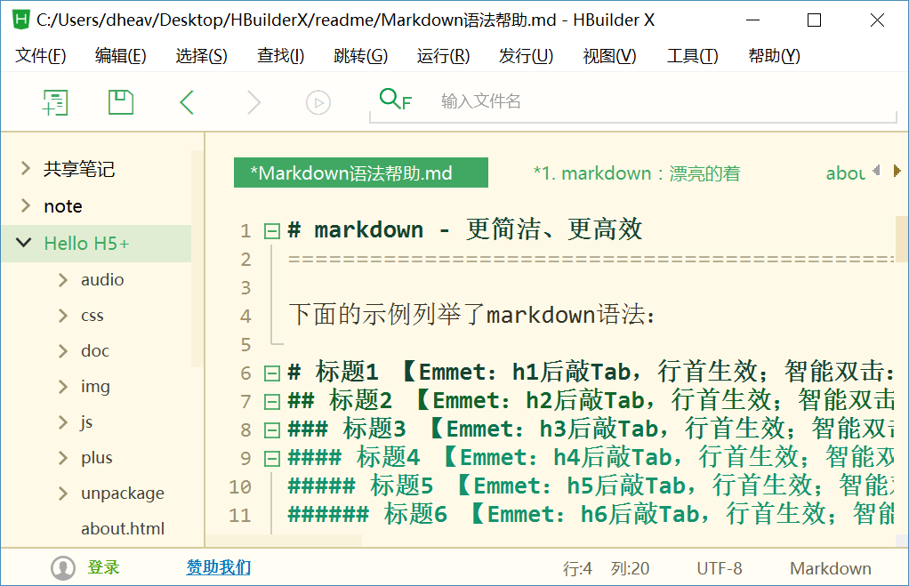 Web前端開(kāi)發(fā)工具下載