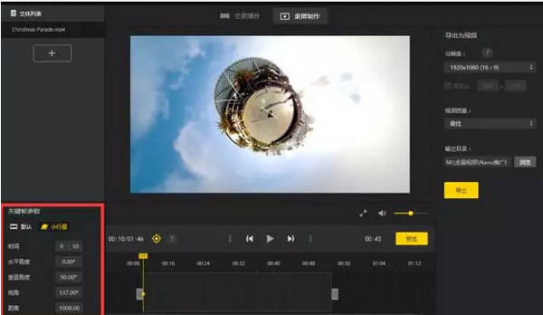 insta360studio后期處理軟件