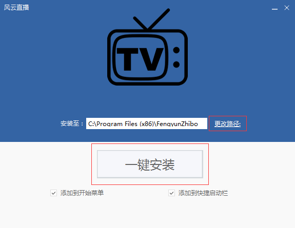 風(fēng)云直播客戶端下載
