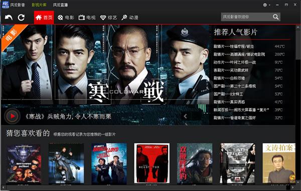 6dbe62ba62e29d6c0e81cd44006d67afe4b17d13.jpg 風(fēng)云直播客戶端下載