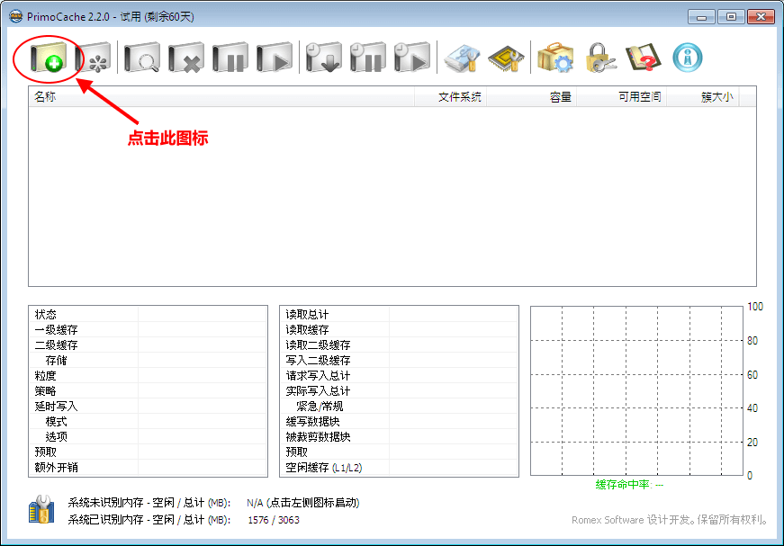 快速設(shè)置電腦虛擬內(nèi)存