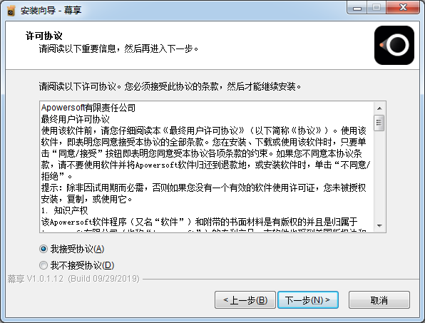 幕享無(wú)線投屏軟件