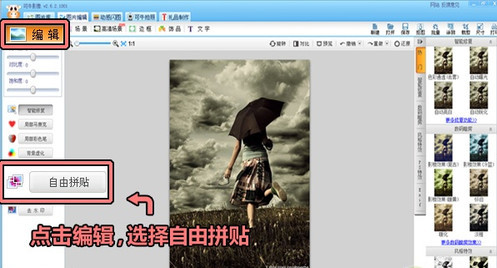 圖片美化處理軟件