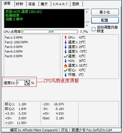 SpeedFan硬件檢測(cè)工具