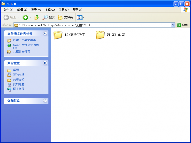 3db855e97d6d3c865c7155ef6e9ca2acbb3a4ac8.png Photoshop CS6漢化補(bǔ)丁