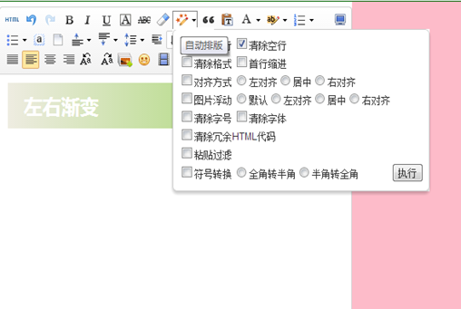 3f39600b1b8c6d391f1bd41fd083c1c10bb4df8c.png 小螞蟻編輯器(微信公眾號(hào)圖文編輯器)