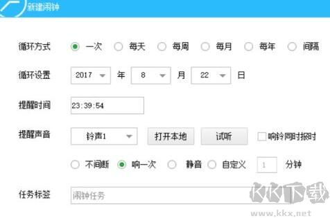 夢暢鬧鐘(電腦鬧鐘軟件)