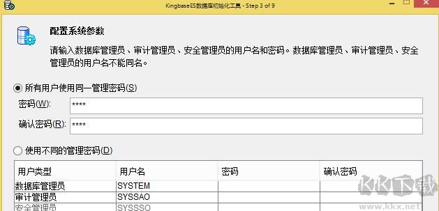 金倉數(shù)據(jù)庫KingbaseES