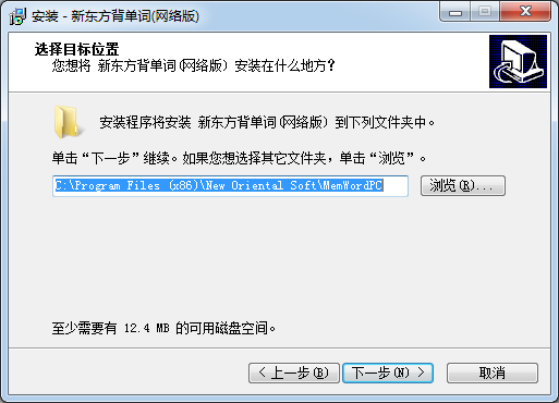 安裝步驟2