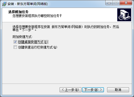 安裝步驟3