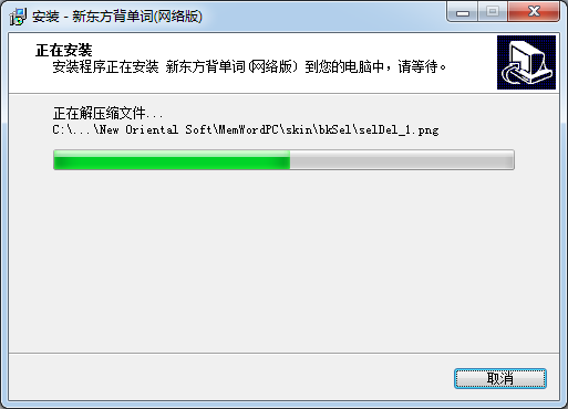 安裝步驟4