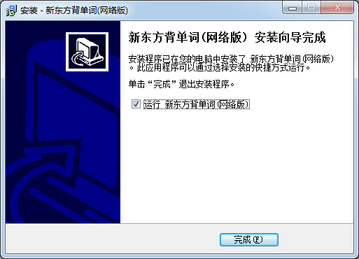 安裝步驟5