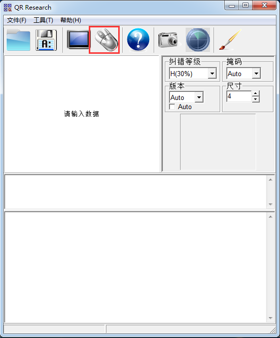 QR Research二維碼掃描器