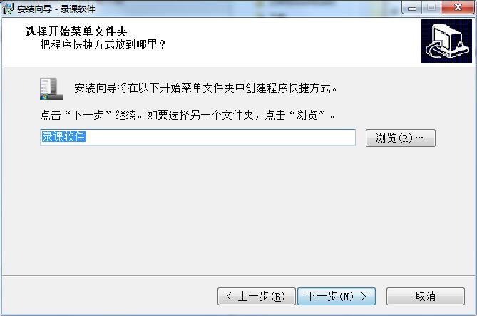錄課軟件