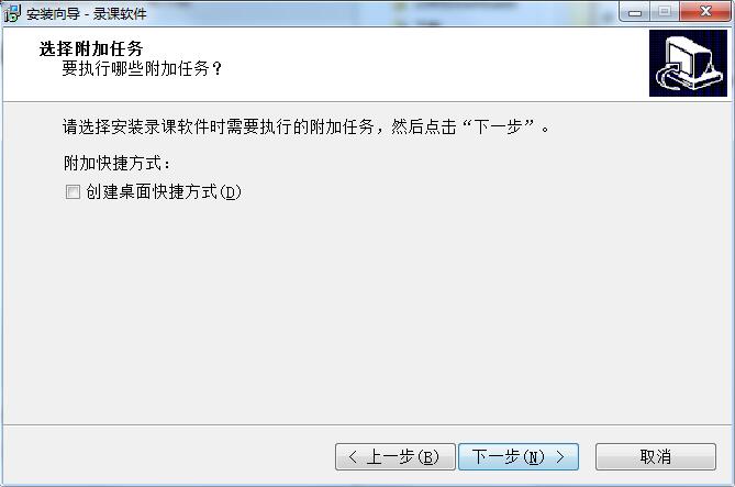 錄課軟件