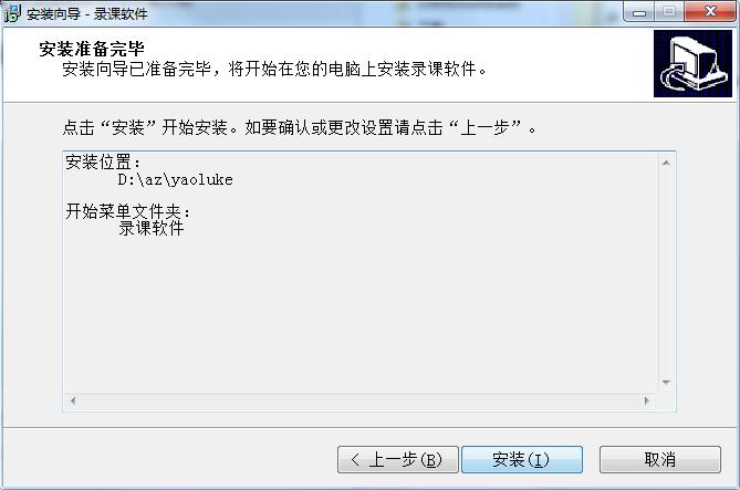 錄課軟件