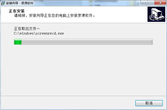 錄課軟件