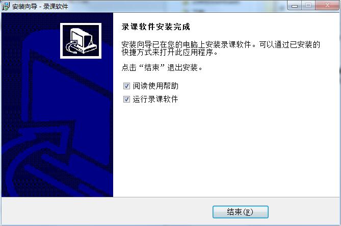 錄課軟件