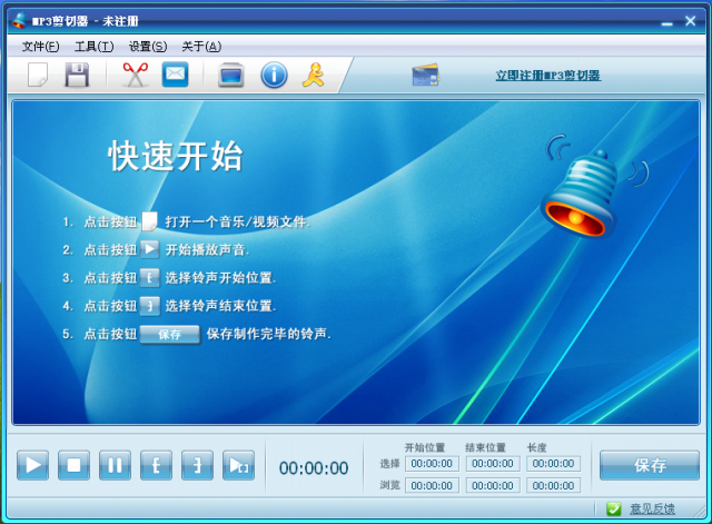 499085fccdf076361c4284748ae6a522a247b55f.png MP3剪切器2021最新版
