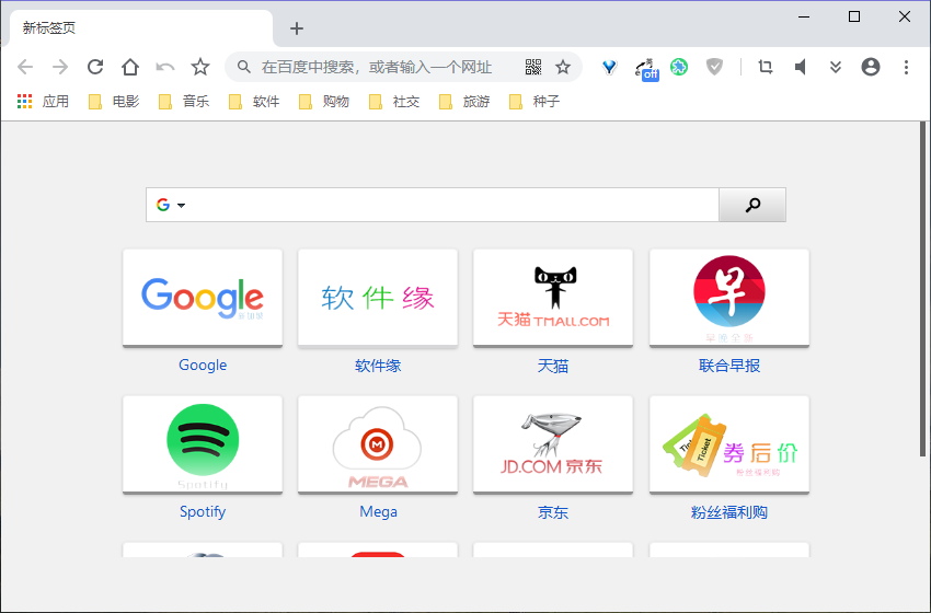 百分瀏覽器2021官方下載