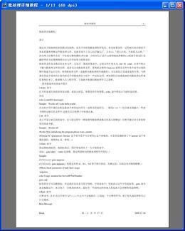輕量級(jí)高效的PDF閱讀器