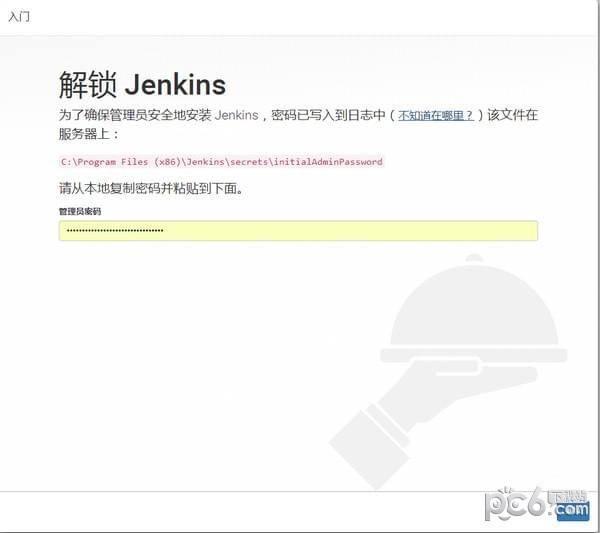 Jenkins官方下載