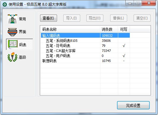 極品五筆輸入法官網(wǎng)下載