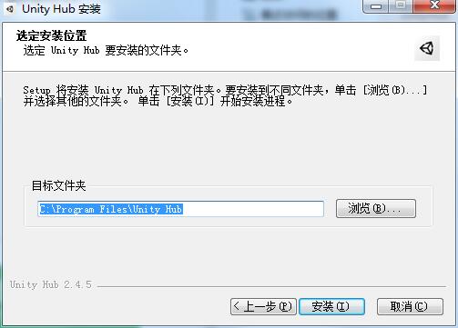 unityHub截圖