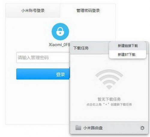 小米路由器下載
