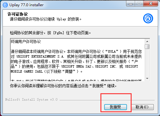 Uplay中文版下載