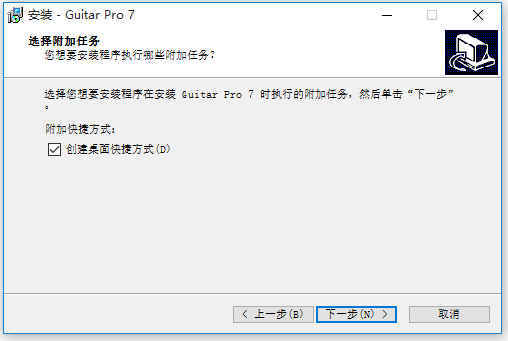 Guitar Pro 7編曲軟件