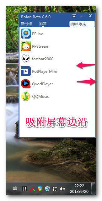 8059eac7889a3974a0c8efb659dc6db10d63116e.jpg Rolan快速啟動工具
