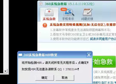 360系統(tǒng)急救箱免安裝版下載