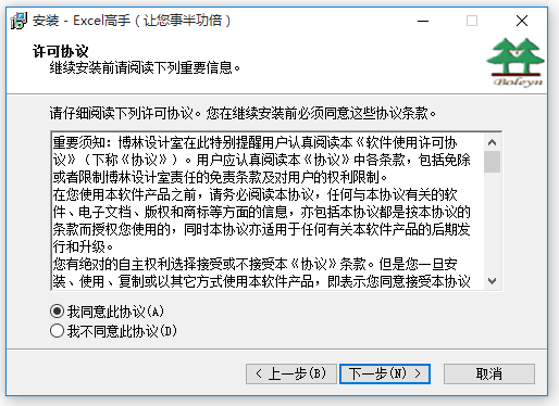 Excel功能增強(qiáng)插件